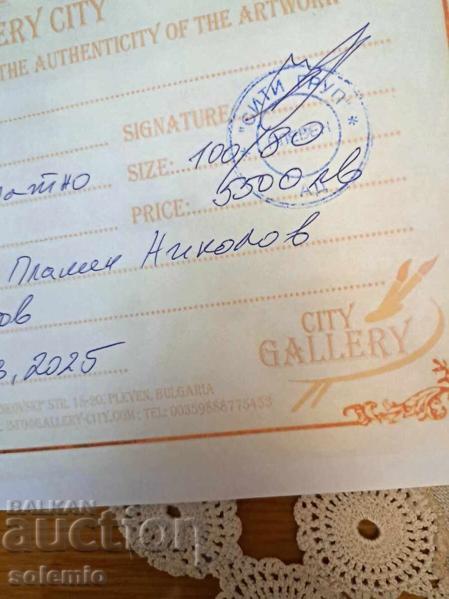 Доставка на Картина масло на Иво Петров