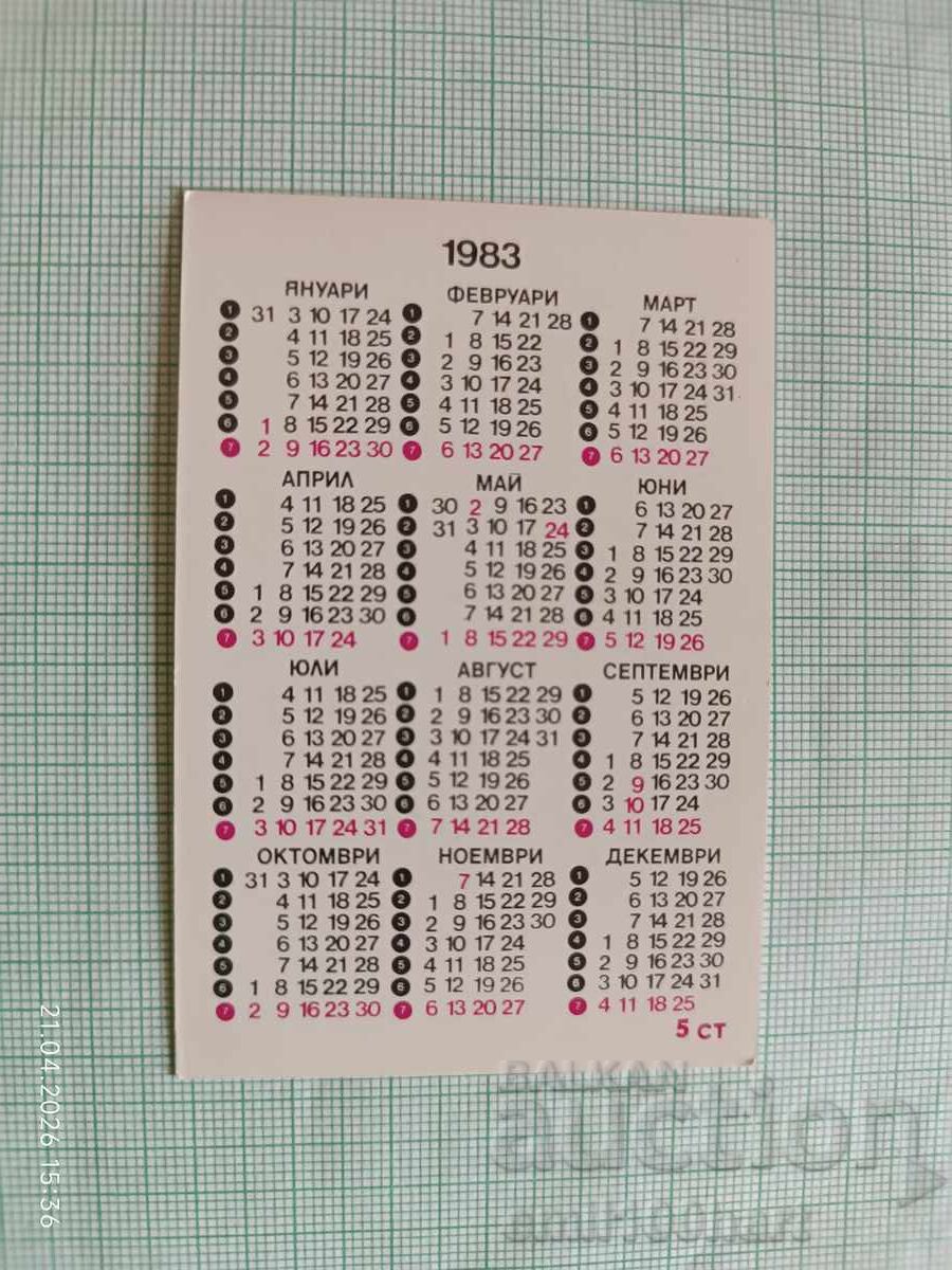 Calendar Câini de vânătoare Setter Scoțian 1983 cu preț € 0.75 | 1.47 BGN