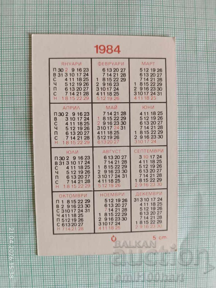Calendar Muflon 1984 cu preț € 0.75 | 1.47 BGN