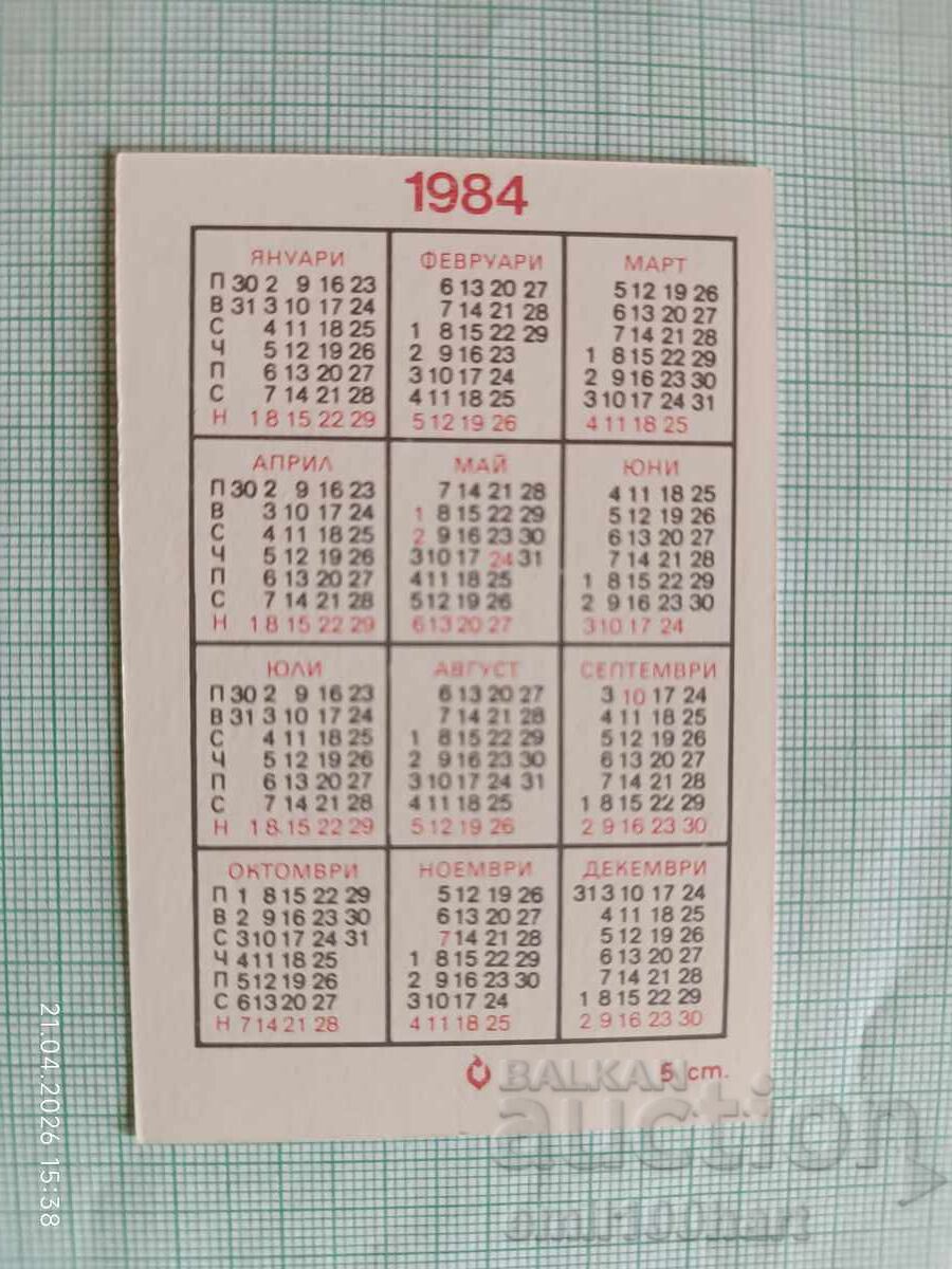 Ημερολογιάκι Ελάφι 1984 με τιμή € 0.75 | 1.47 BGN