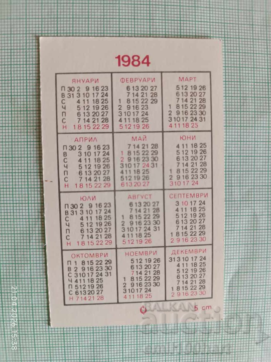 Calendar Fazan 1984 cu preț € 0.75 | 1.47 BGN