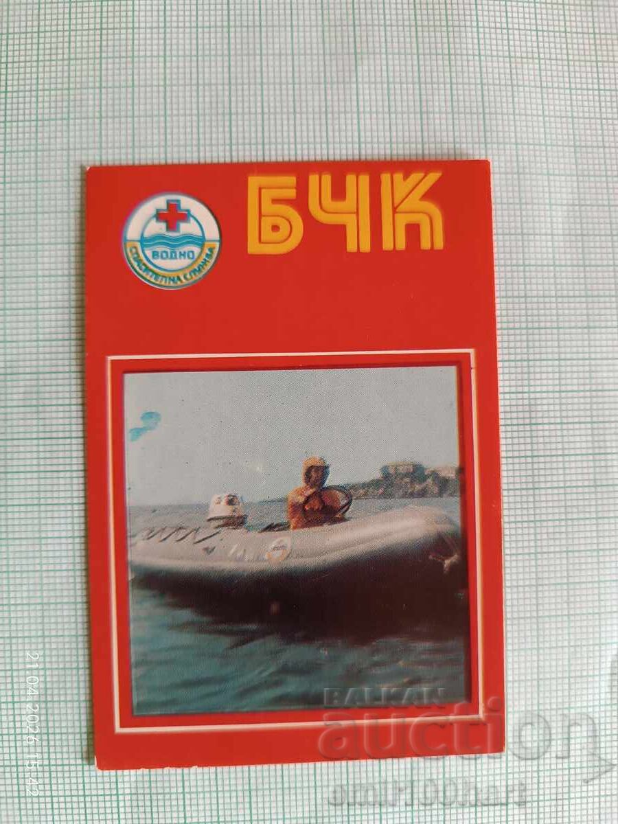 BRC Water Lifesaving Service calendar