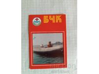 Ημερολόγιο τσέπης BRC Υπηρεσία Διάσωσης στο Νερό