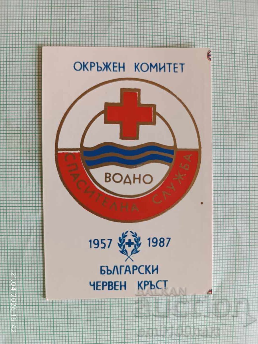 Ημερολόγιο τσέπης BRC Υπηρεσία Διάσωσης στο Νερό OK Γιάμπολ 1987