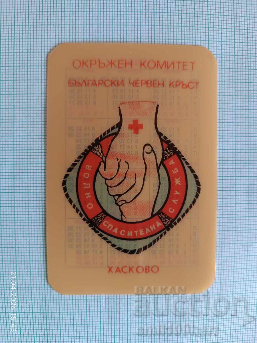 Ημερολόγιο ΕΕΣ Υπηρεσία Διάσωσης στο Νερό ΠΕ Χάσκοβο 1987