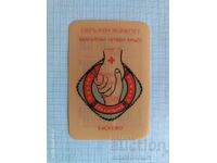 Ημερολόγιο ΕΕΣ Υπηρεσία Διάσωσης στο Νερό ΠΕ Χάσκοβο 1987