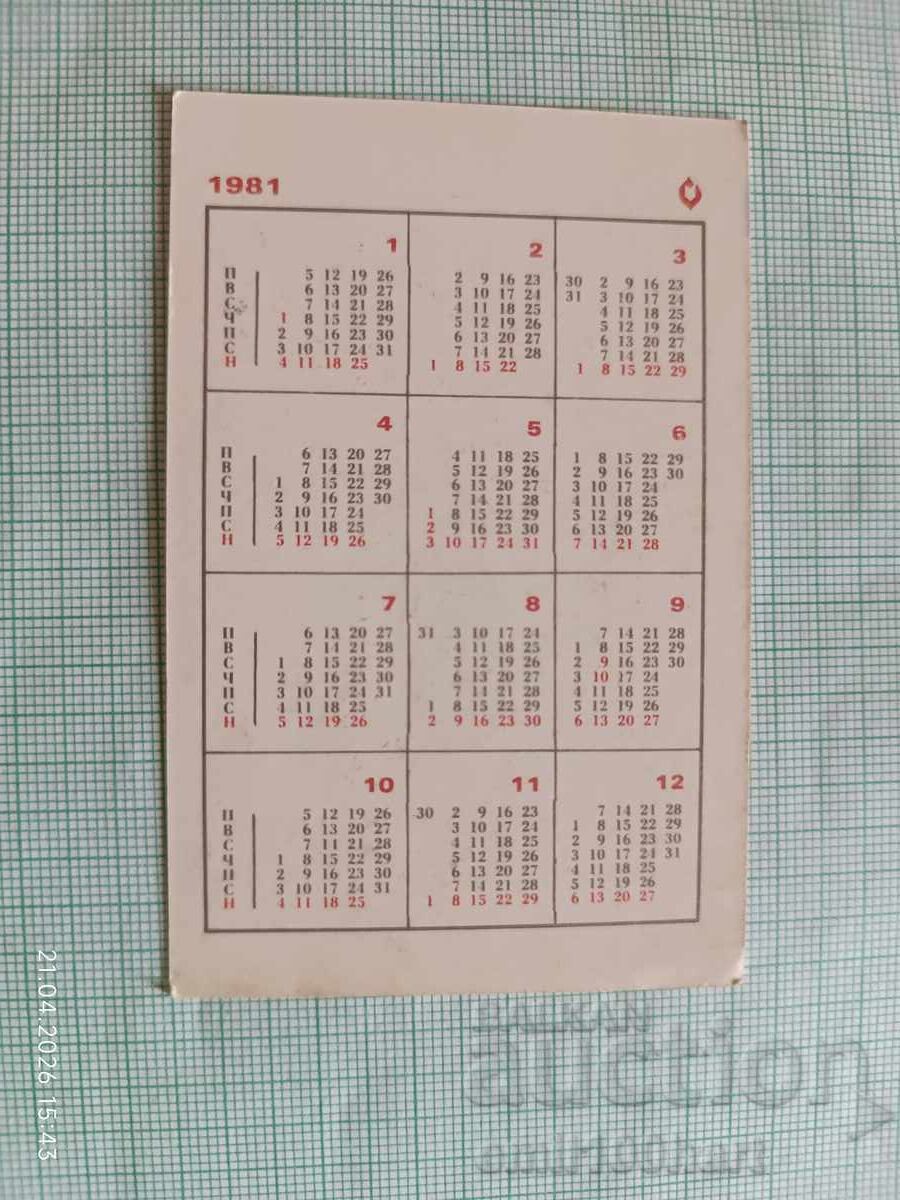 Ημερολόγιο τσέπης ΕΕΣ Ελληνικός Ερυθρός Σταυρός με τιμή € 1.00 | 1.96 BGN