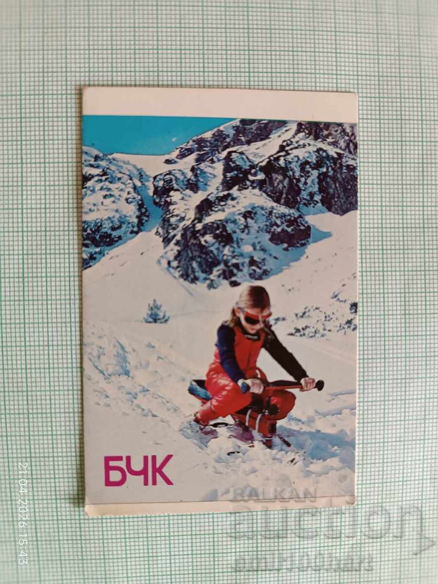 Ημερολόγιο τσέπης ΕΕΣ Ελληνικός Ερυθρός Σταυρός