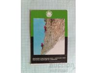 Ημερολόγιο ΒΤS Βουλγαρική Ομοσπονδία Αλπινισμού 1974