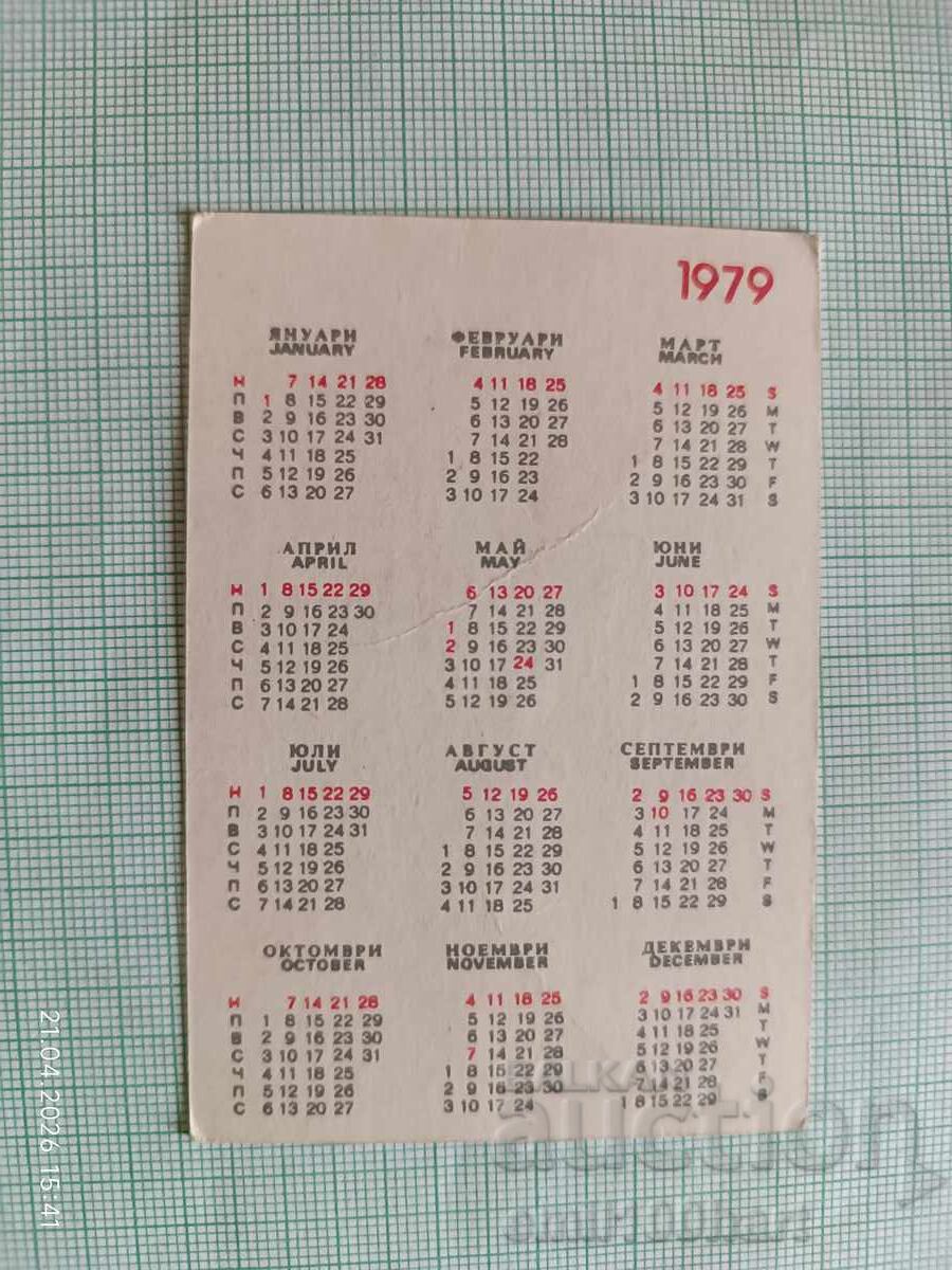 Calendar Balcanturist Bulgaria 1979 cu preț € 1.00 | 1.96 BGN