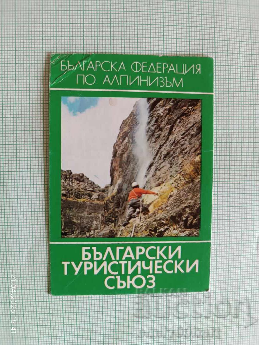 Calendar BTS Federația Bulgară de Alpinism 1981