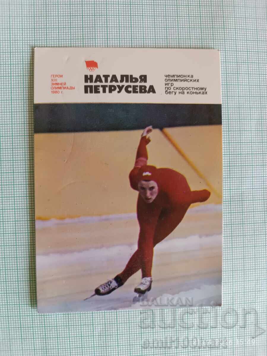 Ημερολόγιο τσέπης ΕΣΣΔ Ήρωες Χειμερινών Ολυμπιακών Αγώνων Λέικ Πλάσιντ 1980