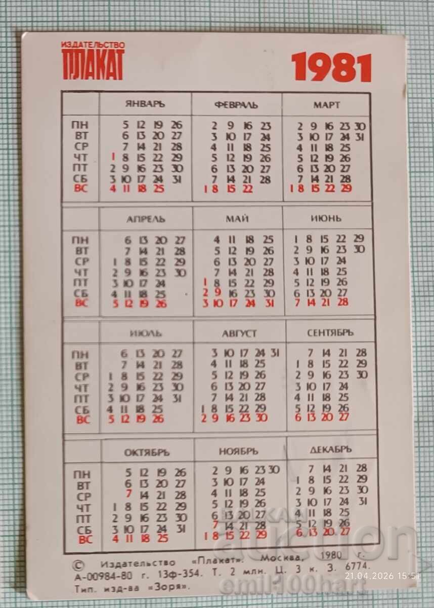 Licitație Calendar URSS Eroi ai Jocurilor Olimpice de Iarnă Lake Placid 1980