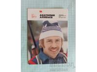 Ημερολόγιο τσέπης ΕΣΣΔ Ήρωες Χειμερινών Ολυμπιακών Αγώνων Λέικ Πλάσιντ 1980