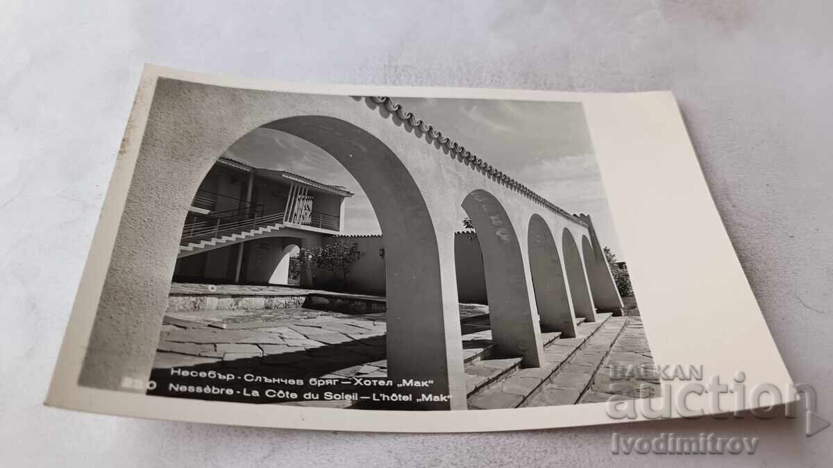 Postcard Sunny Beach Hotel Mak