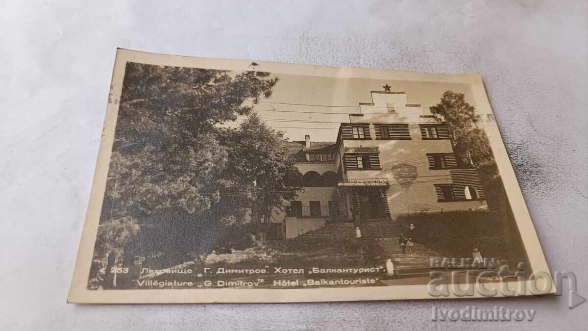 П К Летовище Георги Димитров Хотел Балкантурист 1951