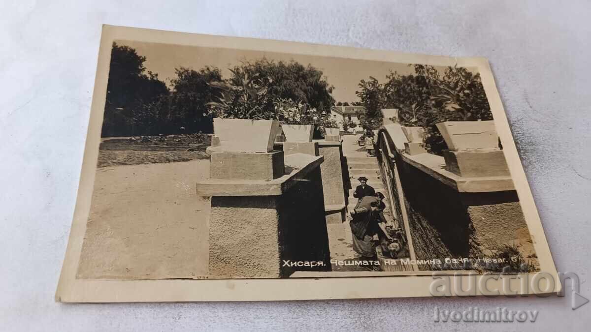 Carte poștală Hisarya Fântâna de la Momina Banya