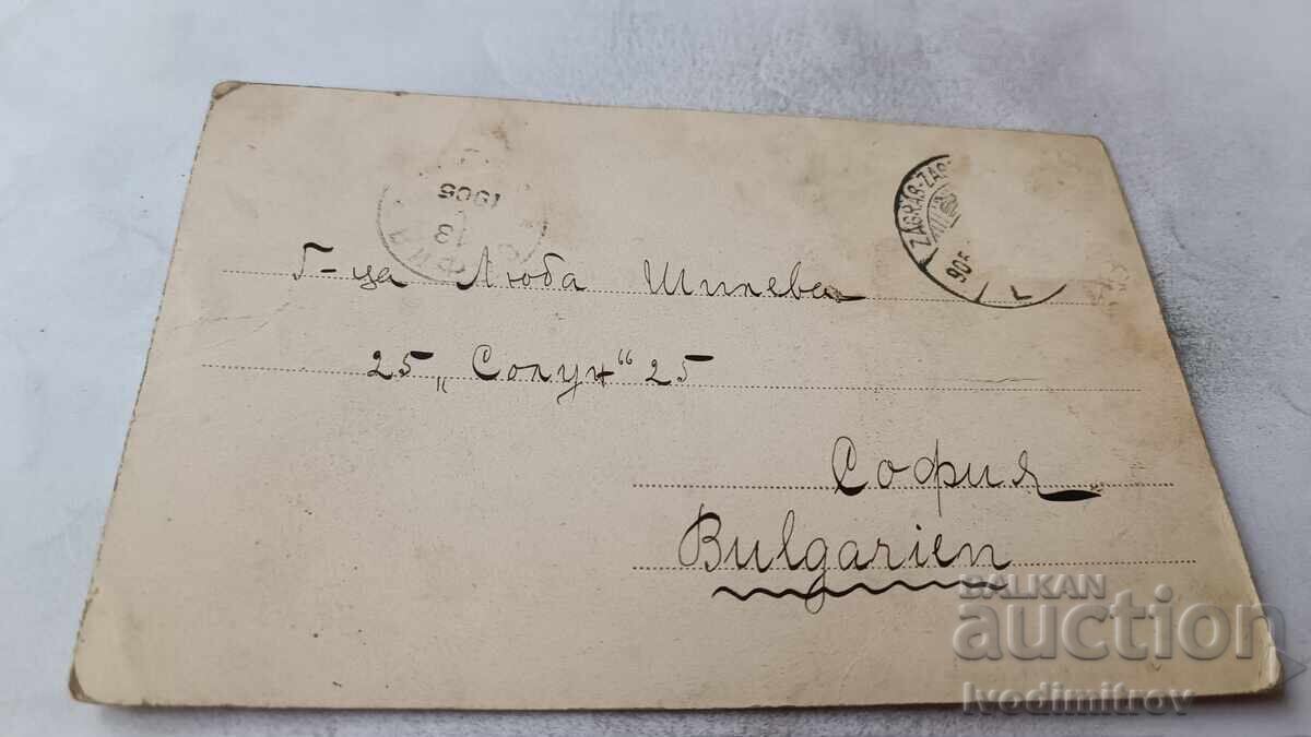 Postcard Zagreb 1906 with price € 2.48 | 4.85 BGN