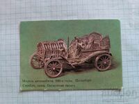 Календарче СССР Модел на автомобил сребро Оръжейна палата