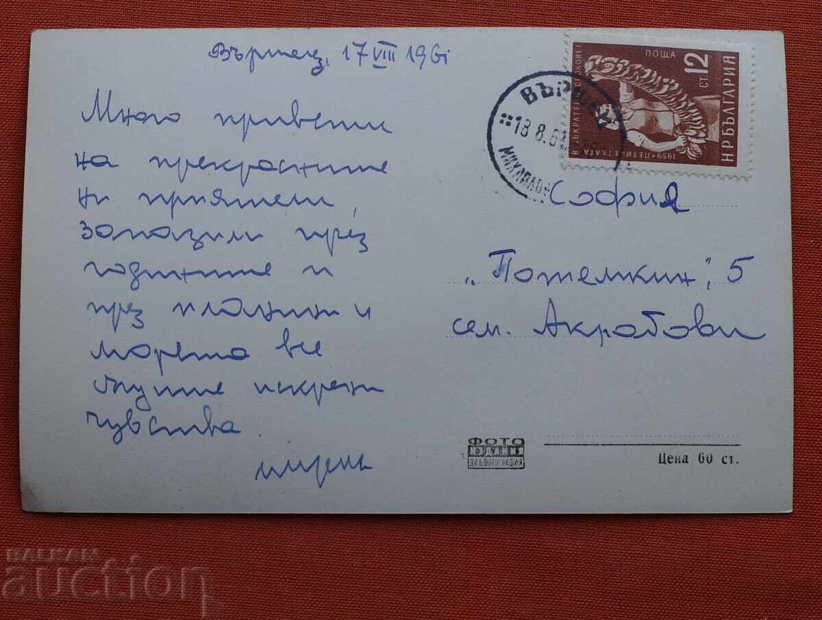 Вършец-Поч. Станция на Механизаторите с цена € 2.00 | 3.91 лв.