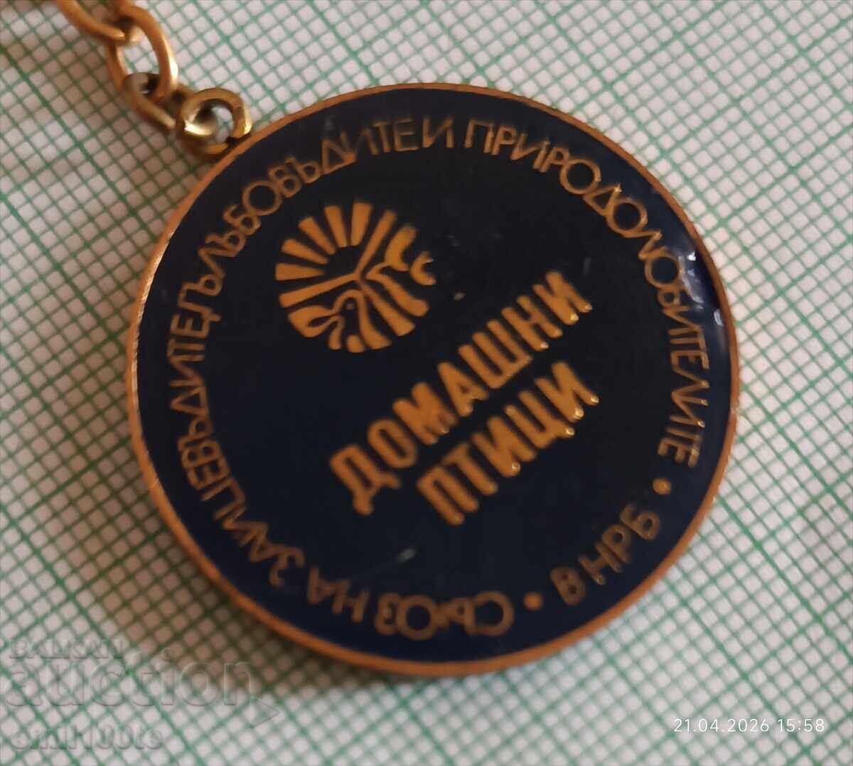 Breloc Păsări de curte Uniunea crescătorilor de iepuri și porumbei cu preț € 1.50 | 2.93 BGN