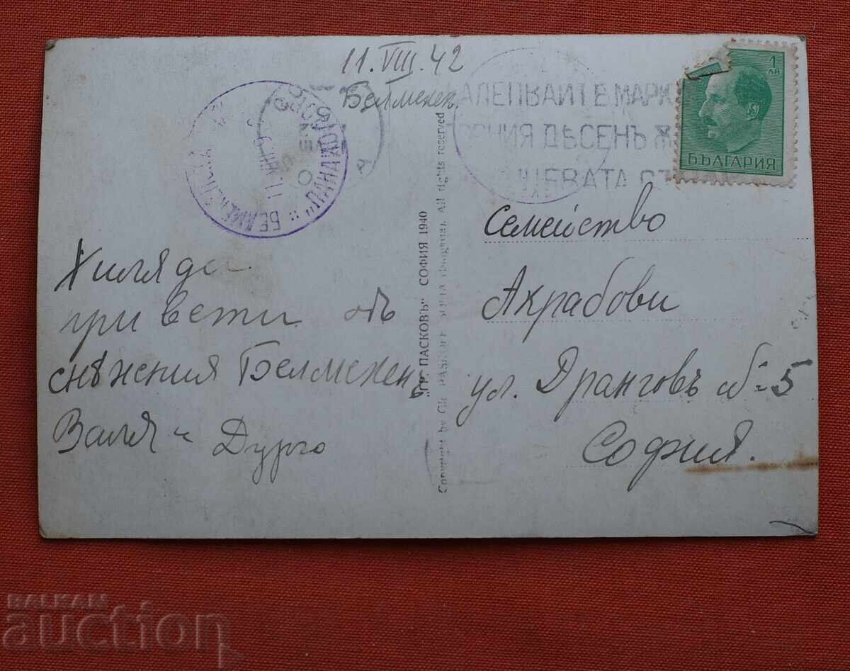 Paskov-Konstantin Panaydov Hut with price € 3.00 | 5.87 BGN
