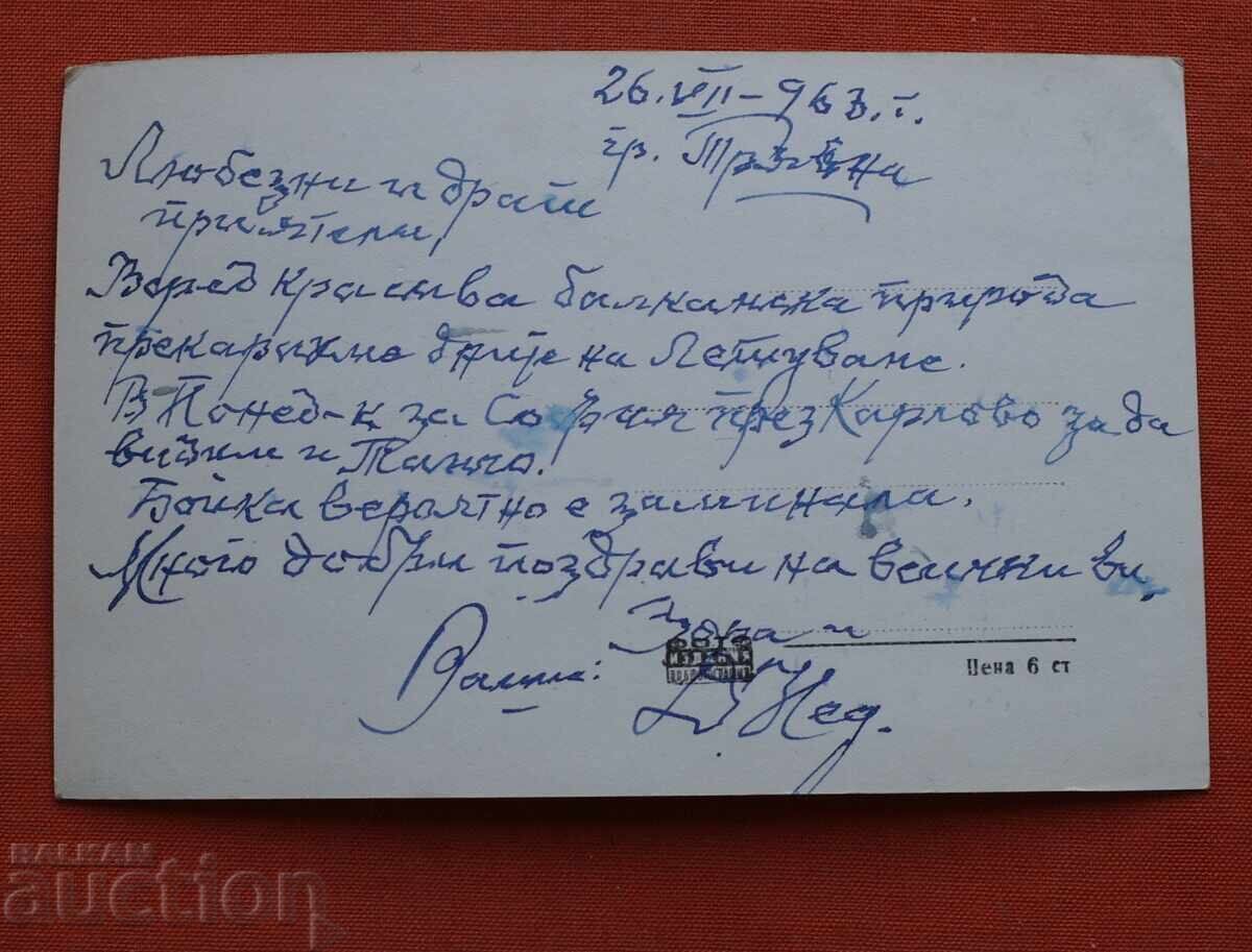 Tryavna - Casa Daskalov cu preț € 0.50 | 0.98 BGN