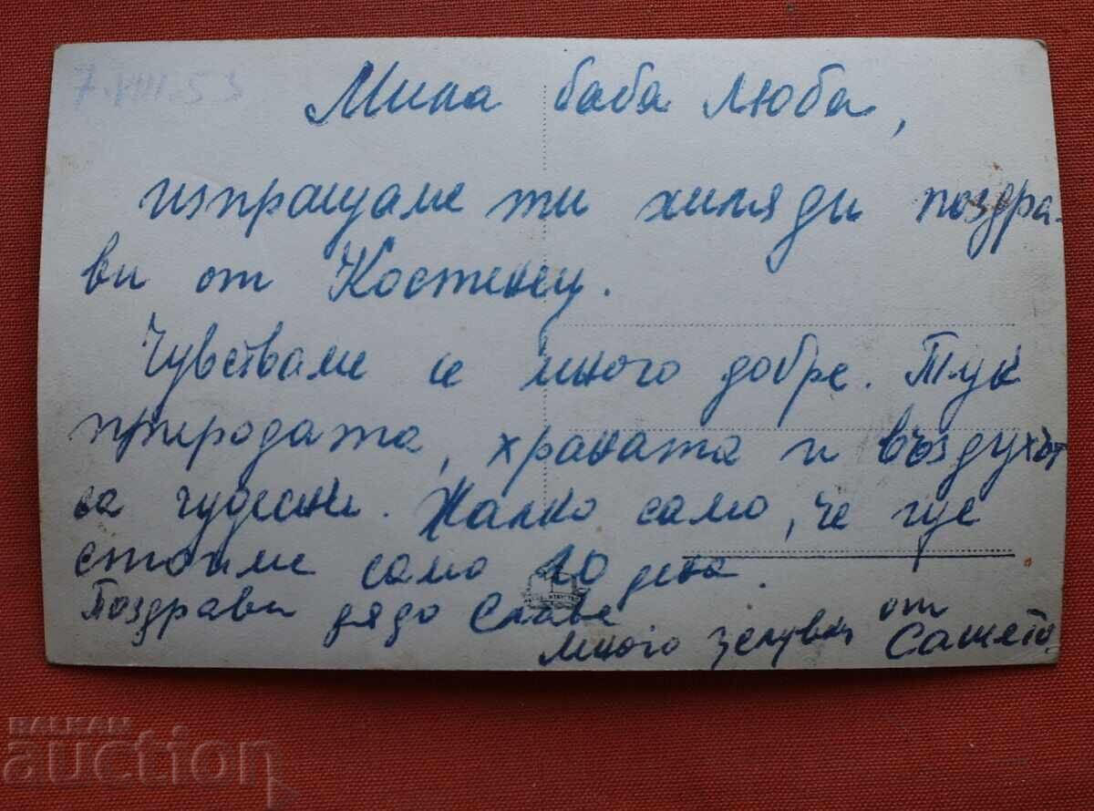 Αεροδρόμιο Γ. Δημητρόφ-Η Λίμνη με τιμή € 0.50 | 0.98 BGN