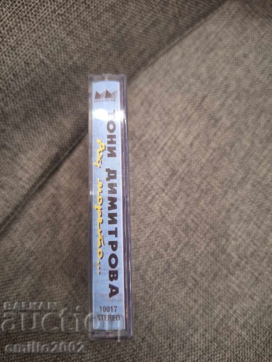 Аудио касета - Тони Димитрова с цена € 1.49 | 2.91 лв.