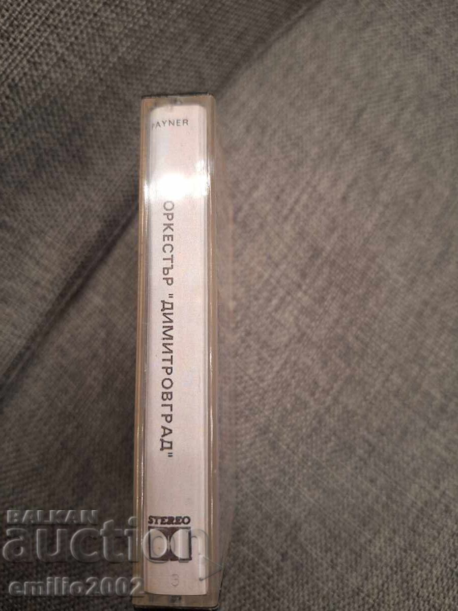 Аудио касета - Оркестър Димитровград с цена € 1.49 | 2.91 лв.