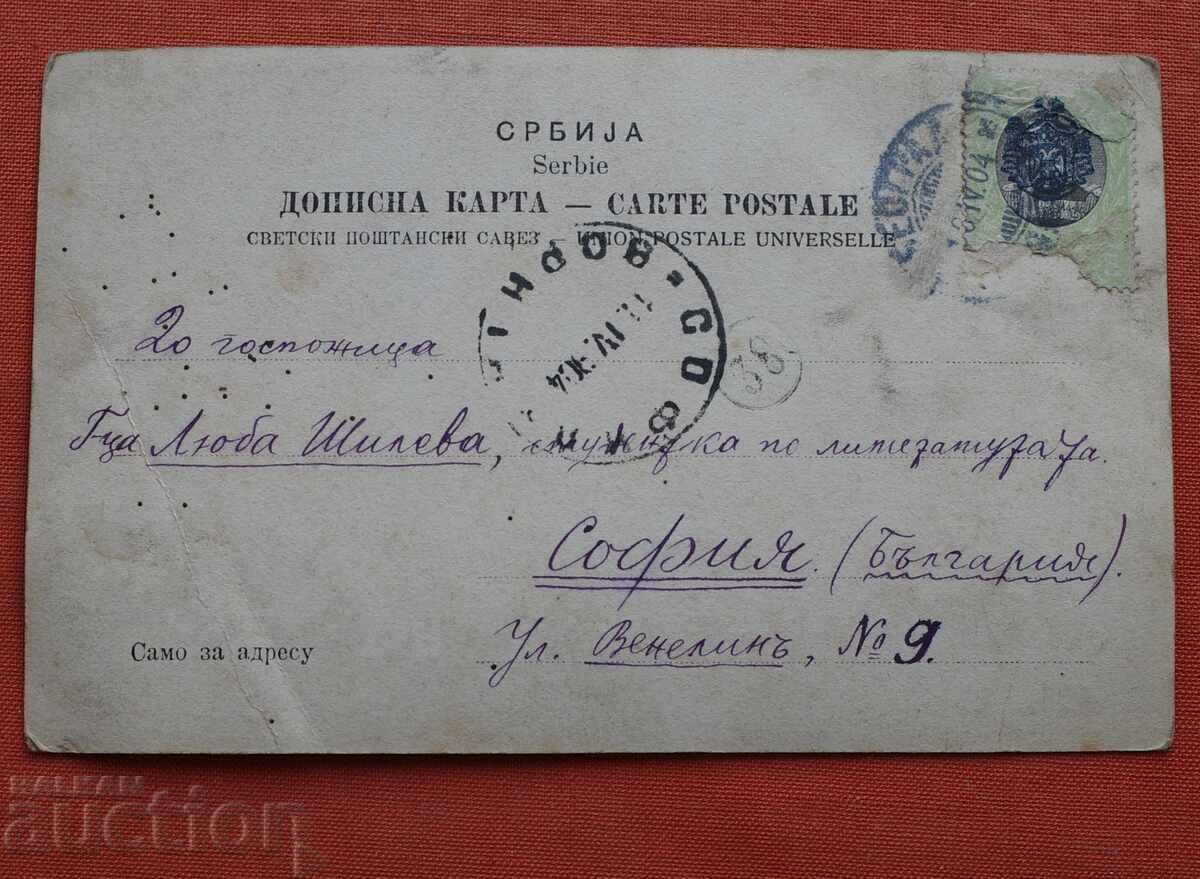 Воислав Илич-Сръбски поет с цена € 3.00 | 5.87 лв.