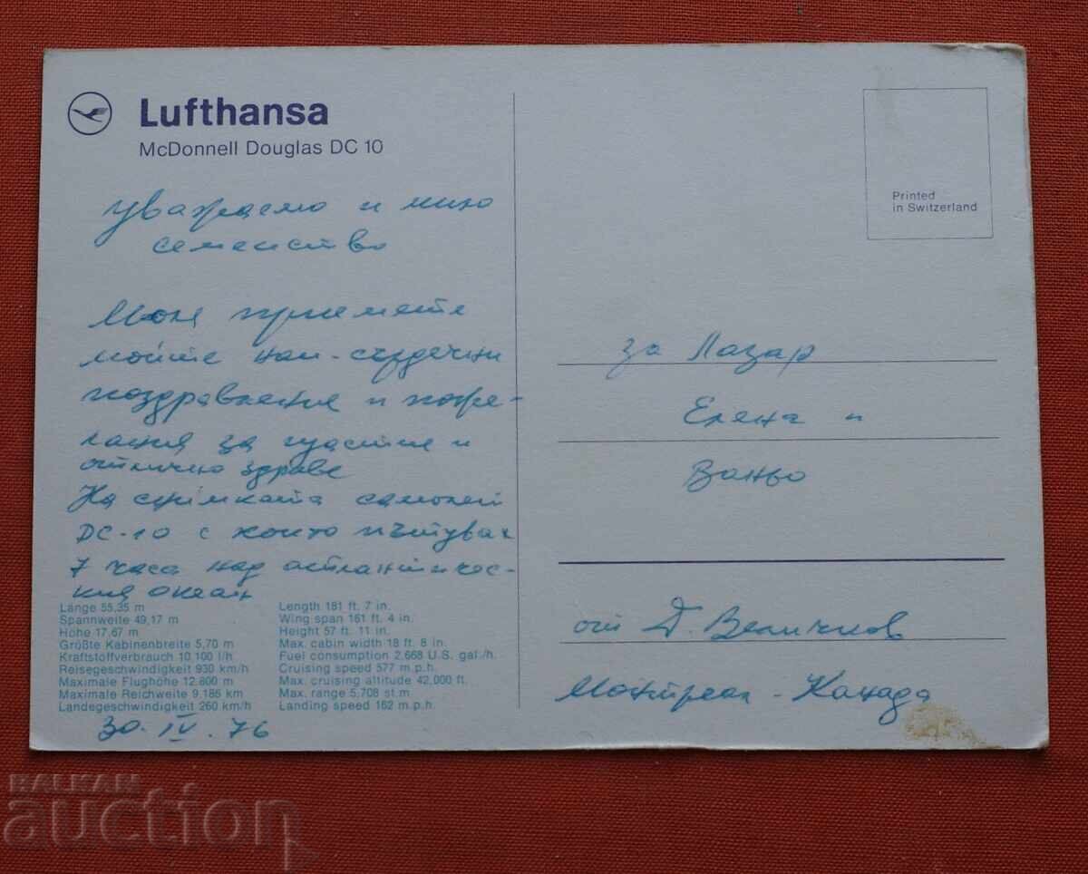 Lufthansa με τιμή € 1.00 | 1.96 BGN