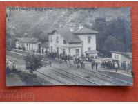 Лакатник - Гарата