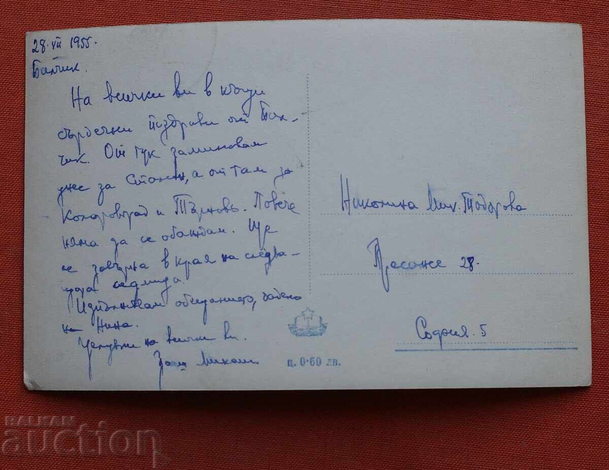 Μπαλτσίκ Παλάτι με τιμή € 1.00 | 1.96 BGN