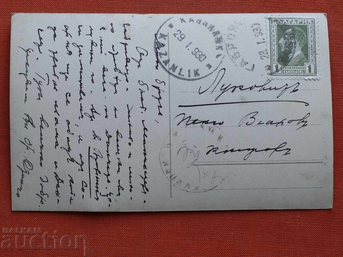 Gabrovo - Prince Kiril Textile Factory with price € 7.00 | 13.69 BGN