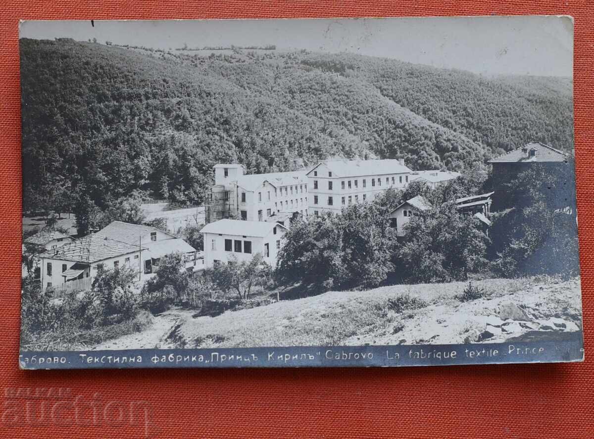 Gabrovo - Prince Kiril Textile Factory