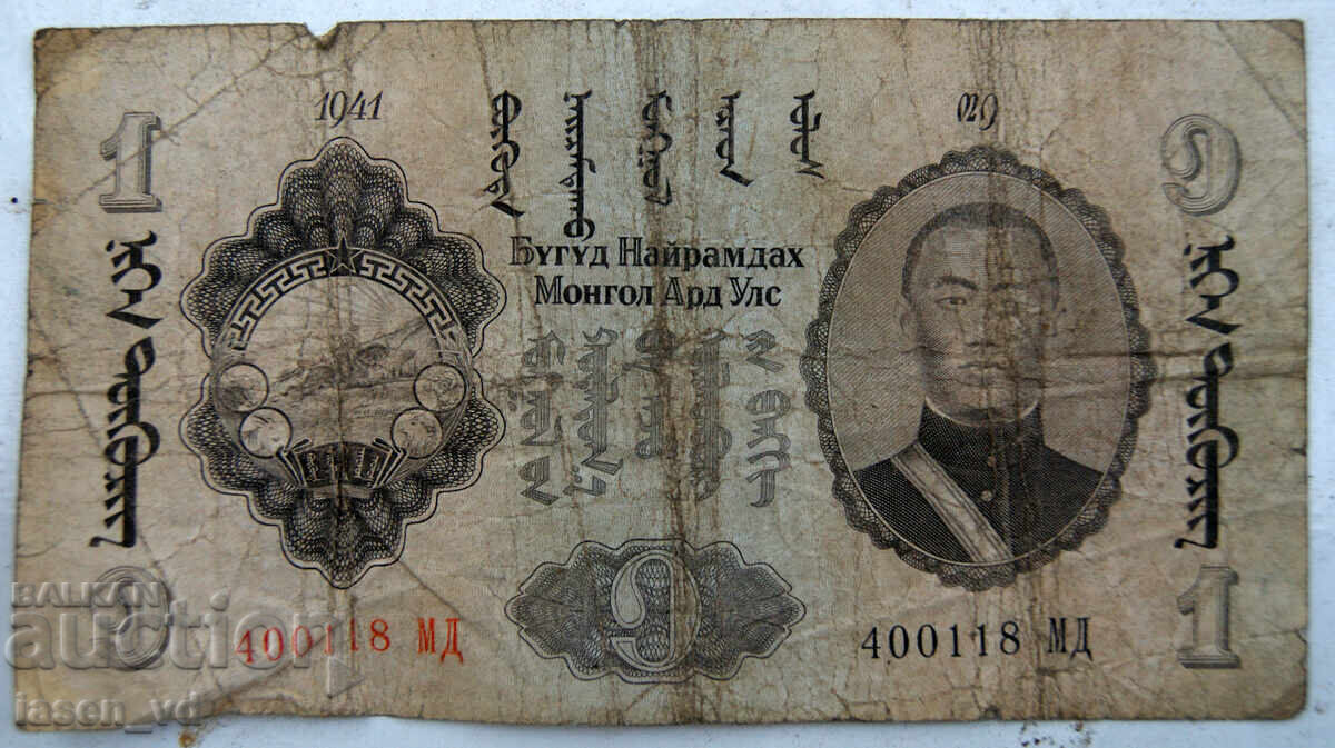 3 tugrici Mongolia 1941