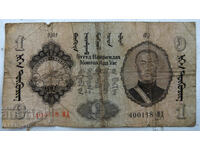 3 tugrici Mongolia 1941