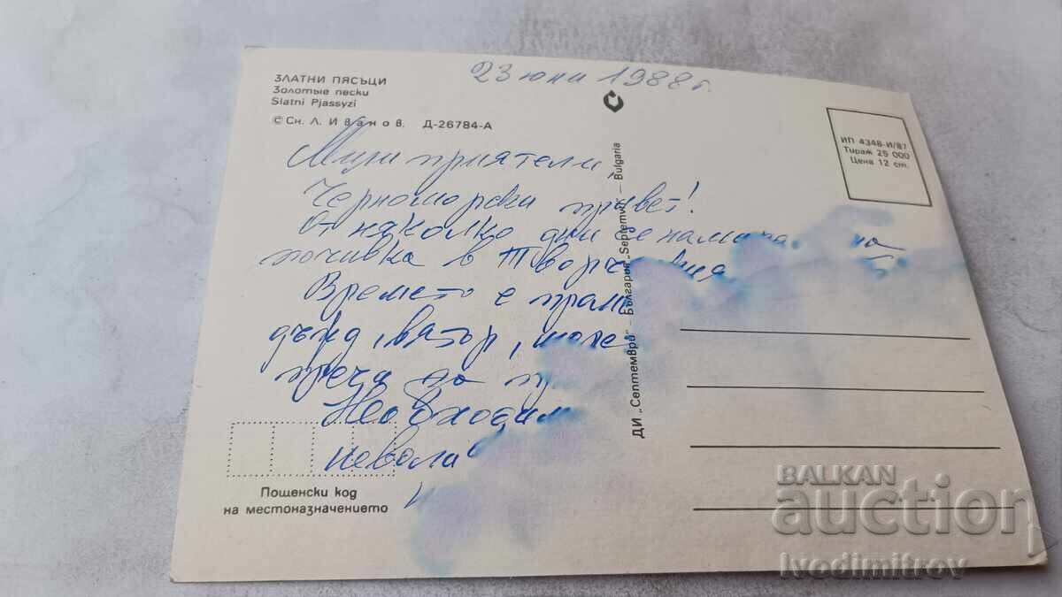 Postcard Golden Sands 1987 with price € 0.43 | 0.84 BGN