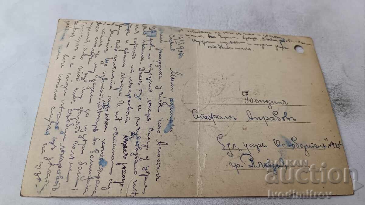 Carte poștală Sofia La egréc 1927 cu preț € 13.46 | 26.33 BGN