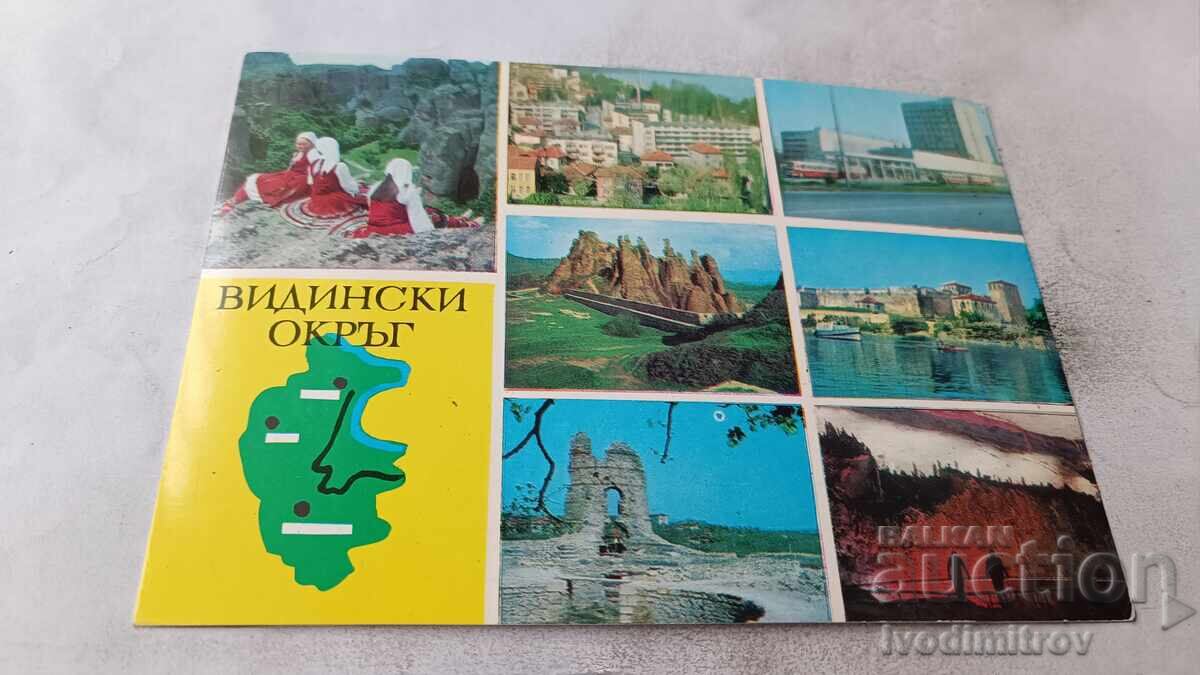 Пощенска картичка Видински окръг 1975