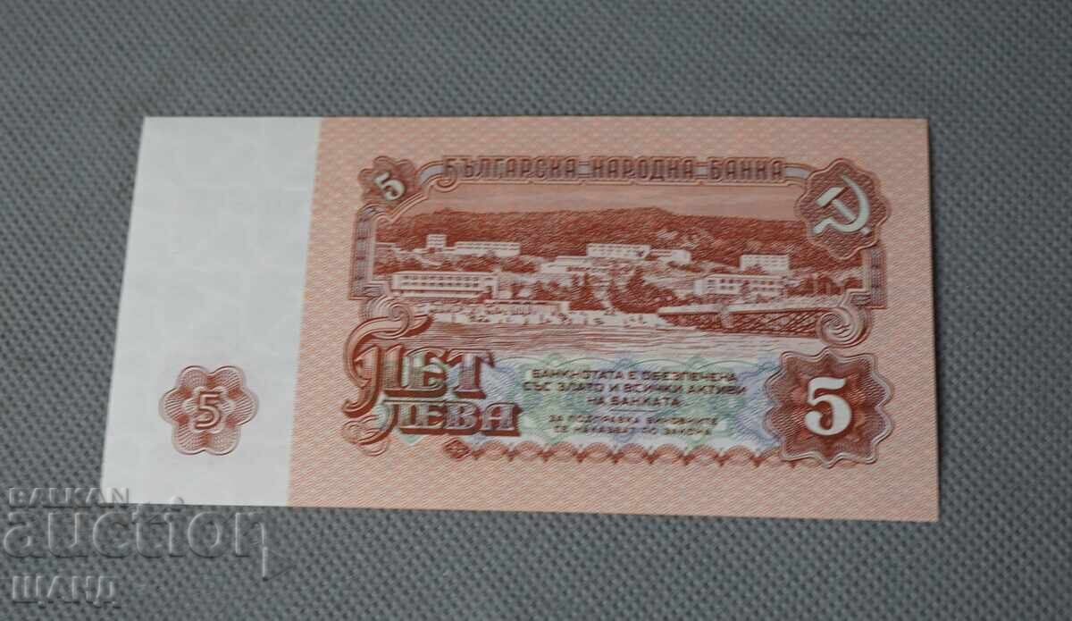 1974 Bancnotă - Bulgaria - 5 leva UNC excelentă cu preț € 3.85 | 7.53 BGN