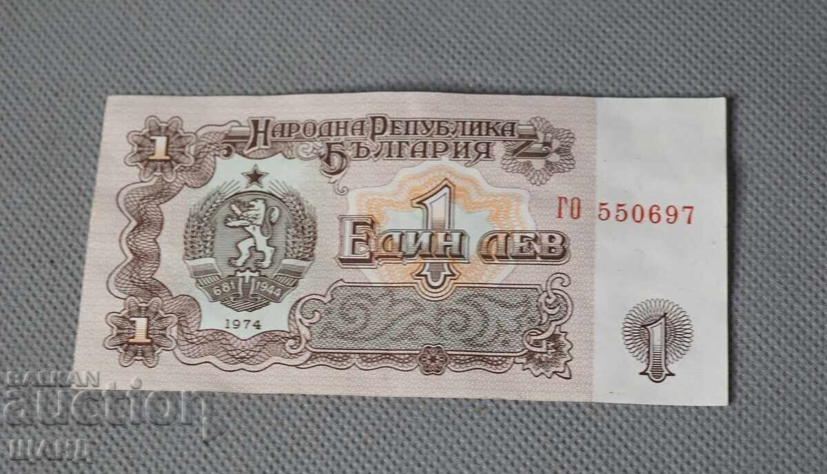 1974 Τραπεζογραμμάτιο - Βουλγαρία - 1 λέβα UNC εξαιρετικό