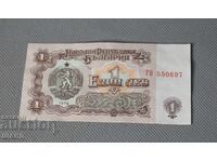 1974 Банкнота - България - 1 лев UNC отлична