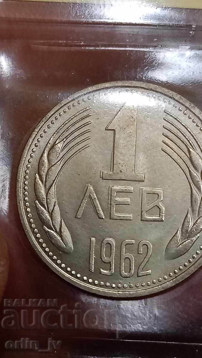 Доставка на Лот 1962 с куриоз, грешка, дефект