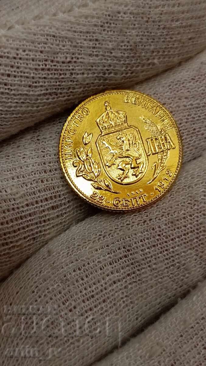 20 leva 1912 replică cu curiozitate, eroare, defect cu preț € 15.00 | 29.34 BGN