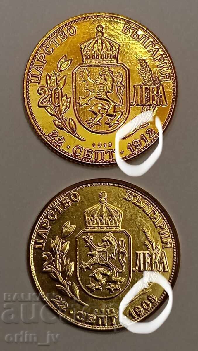 20 BGN 1912 replica with a curiosity, error, defect 20 BGN 1912 replica with a curiosity, error, defect