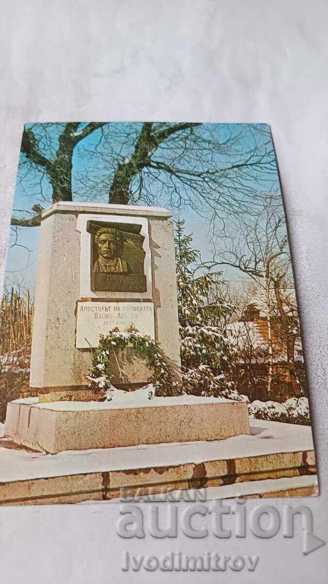 Π.Κ. Χάνι του Κάκριν, Ανάγλυφο του Βασίλ Λέφσκι 1976