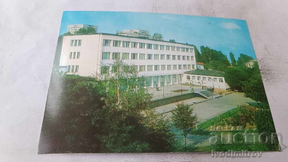 Пощенска картичка Кюстендил Курортната поликлиника 1976