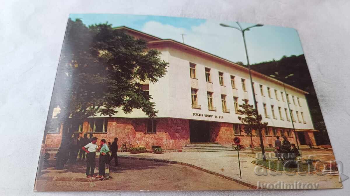 Пощенска картичка Ловеч Окръжният комитет на БКП 1976